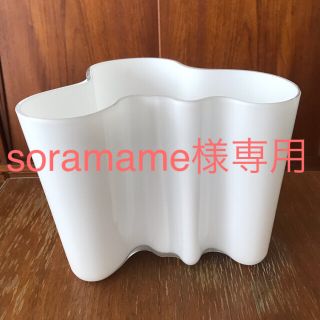 イッタラ(iittala)の【soramame様専用】イッタラ花瓶ホワイト(花瓶)