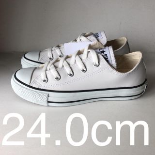 コンバース(CONVERSE)の新品　コンバース　レザーオールスター　OX  WH ホワイト　24.0cm(スニーカー)