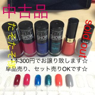 メイベリン(MAYBELLINE)のたそたそ様専用(マニキュア)