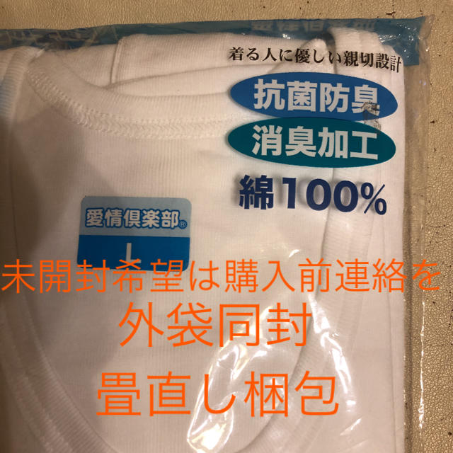 新品 紳士用 らくらく着脱 ワンタッチ肌着 7分袖 綿100% シャツ Ｌ 2枚 メンズのトップス(Tシャツ/カットソー(七分/長袖))の商品写真