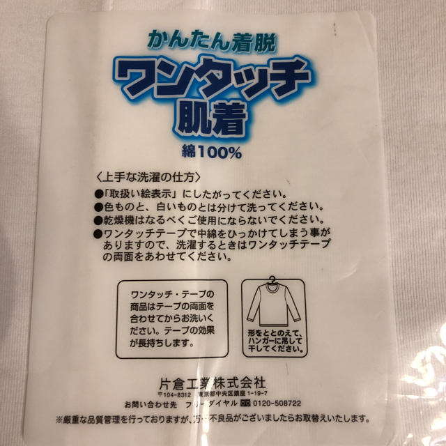 新品 紳士用 らくらく着脱 ワンタッチ肌着 7分袖 綿100% シャツ Ｌ 2枚 メンズのトップス(Tシャツ/カットソー(七分/長袖))の商品写真