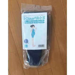 トコ(Toko)のトコちゃんベルト2  新品未使用(マタニティウェア)