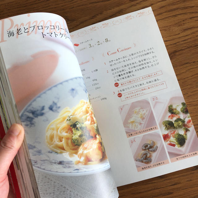 ルクエ　イタリアンレシピ エンタメ/ホビーの本(料理/グルメ)の商品写真