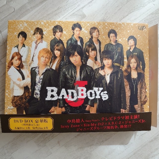 BAD　BOYS　J　DVD-BOX　豪華版＜初回限定生産＞ DVD渡辺翔太