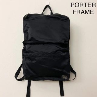 ポーター(PORTER)のPORTER 吉田カバン/PORTERFRAME 正規店購入 ブラック リュック(バッグパック/リュック)