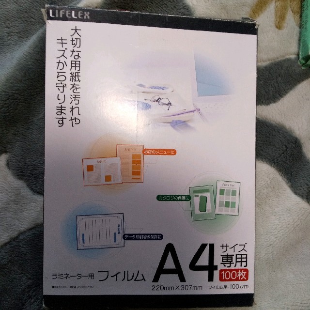 ラミネート　フィルム　A4 インテリア/住まい/日用品のオフィス用品(店舗用品)の商品写真