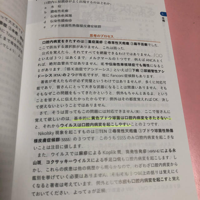 まとめてみた皮膚科 エンタメ/ホビーの本(健康/医学)の商品写真