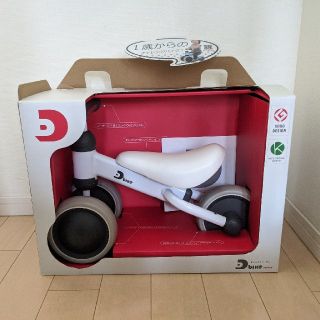 アイデス(ides)のD-bike mini ホワイト(三輪車)