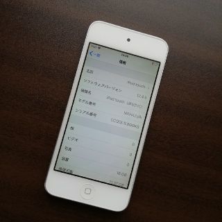 アップル(Apple)の【本日限定値引き】¥7000- ipodtouch　6世代　16GB(スマートフォン本体)