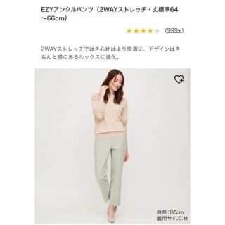 ユニクロ(UNIQLO)のEZYアンクルパンツ(クロップドパンツ)