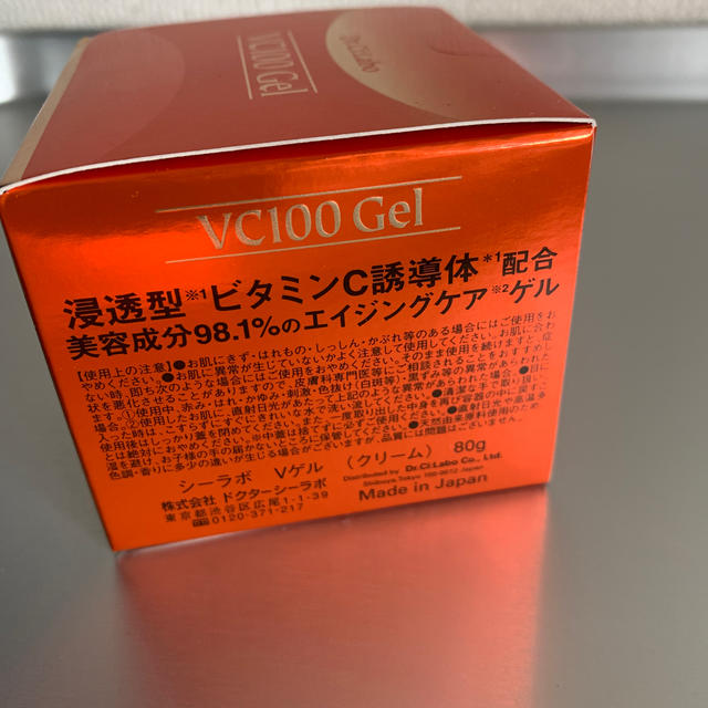 Dr.Ci Labo(ドクターシーラボ)のドクターシーラボ VC100ゲル オールインワンゲル 80g コスメ/美容のスキンケア/基礎化粧品(オールインワン化粧品)の商品写真