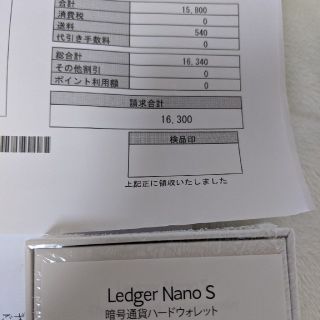 Ledger Nano S (レジャー・ナノS)新品(PC周辺機器)