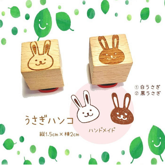 うさぎハンコ 白うさぎ 黒うさぎ スタンプ 送料無料 ハンドメイド 手作り作品の通販 By レアレア クオリティデザイン オーダー受付可能 ラクマ うさぎハンコ 白うさぎ 黒うさぎ スタンプ 送料無料 ハンドメイド 手作り作品の通販 By レアレア クオリティデザイン オーダー受付可能 ラクマ