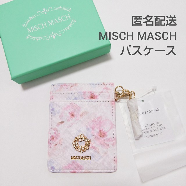MISCH MASCH(ミッシュマッシュ)のミッシュマッシュ パスケース 定期入れ 新品未使用 レディースのファッション小物(パスケース/IDカードホルダー)の商品写真
