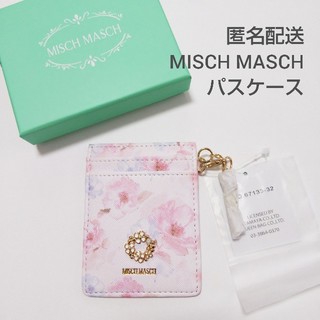 ミッシュマッシュ(MISCH MASCH)のミッシュマッシュ パスケース 定期入れ 新品未使用(パスケース/IDカードホルダー)