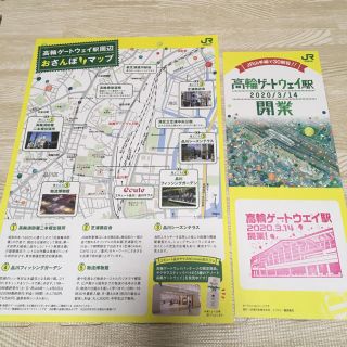 高輪ゲートウェイ 開業記念スタンプ·おさんぽマップ(鉄道)