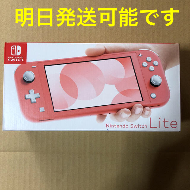 Nintendo Switch Lite スイッチ　コーラル　新品