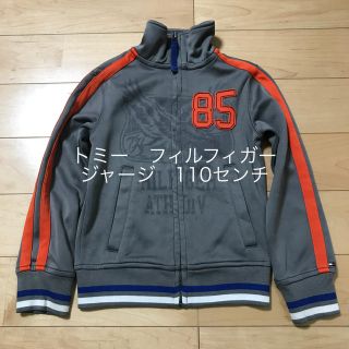 トミーヒルフィガー(TOMMY HILFIGER)のトミー　フィルフィガー　ジャージ  110センチ　値下げ(ジャケット/上着)