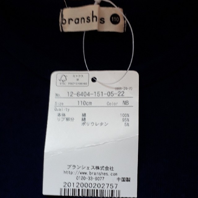 Branshes(ブランシェス)のブランシェスのトップス　 キッズ/ベビー/マタニティのキッズ服女の子用(90cm~)(Tシャツ/カットソー)の商品写真