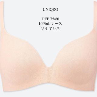 ユニクロ(UNIQLO)のUNIQLO ワイヤレスブラ　DEF75/80(ブラ)