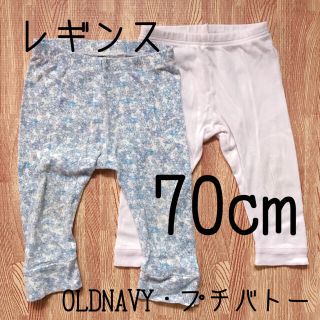 プチバトー(PETIT BATEAU)のレギンス　70cm(パンツ)