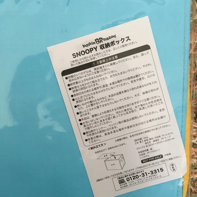 SNOOPY(スヌーピー)のリカコ様専用　スヌーピー　収納ボックス インテリア/住まい/日用品の収納家具(ケース/ボックス)の商品写真