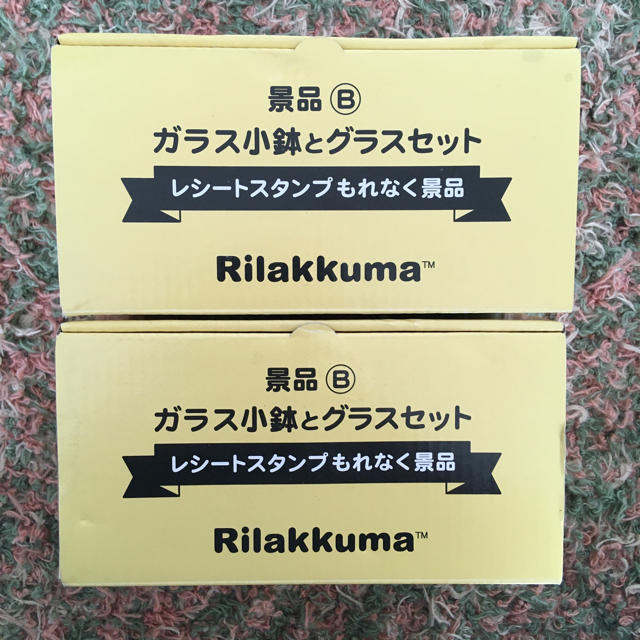 サンエックス(サンエックス)のリラックマ　ガラス小鉢とグラスセット　2つセット インテリア/住まい/日用品のキッチン/食器(食器)の商品写真