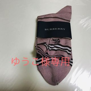 バーバリー(BURBERRY)のバーバリー靴下レディース(ソックス)