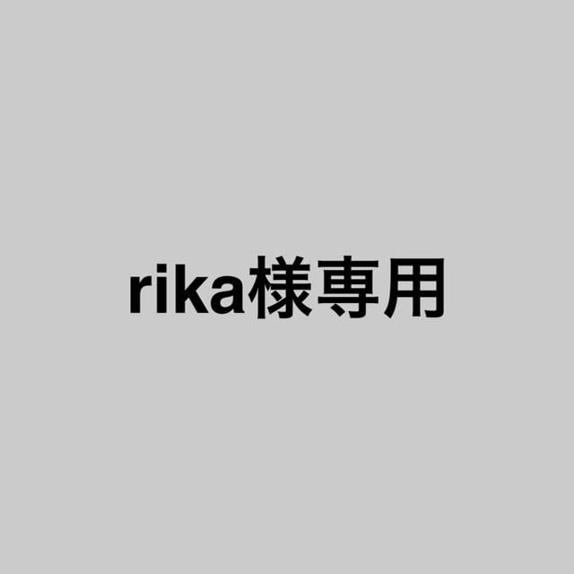 rika様専用の通販 by ぽてりこ｜ラクマ