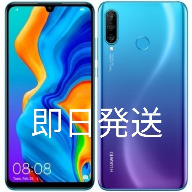 huawei
P30 lite ピーコックブルー
本体 新品未開封 送料無料