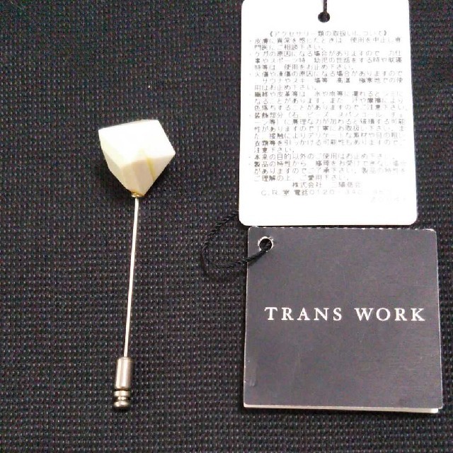 TRANS WORK(トランスワーク)のお値下げ　新品 TRANS WORK　ピンブローチ レディースのアクセサリー(ブローチ/コサージュ)の商品写真