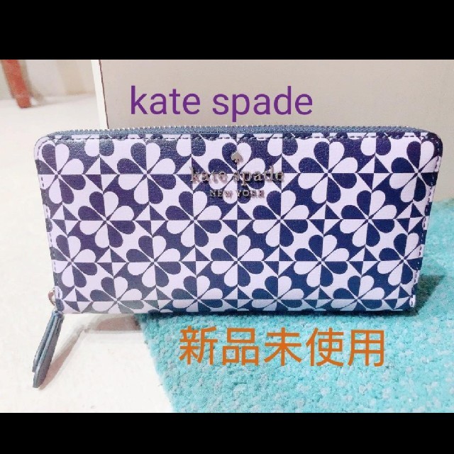 【✨新生活応援セール✨】kate spadeラウンドファスナー長財布ファッション小物