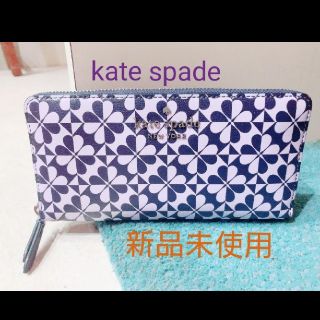 ケイトスペードニューヨーク(kate spade new york)の【✨新生活応援セール✨】kate spadeラウンドファスナー長財布(財布)