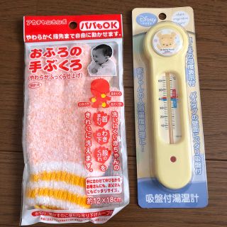 アカチャンホンポ(アカチャンホンポ)の赤ちゃんお風呂セット⭐︎未開封新品⭐︎(その他)