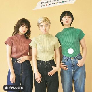 ブラックバイマウジー(BLACK by moussy)のコットンリブフレンチスリーブトップス ピンク(カットソー(半袖/袖なし))