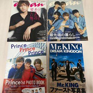 ジャニーズ(Johnny's)のKing & Prince anan 、Mr.KING写真集、Prince写真集(その他)