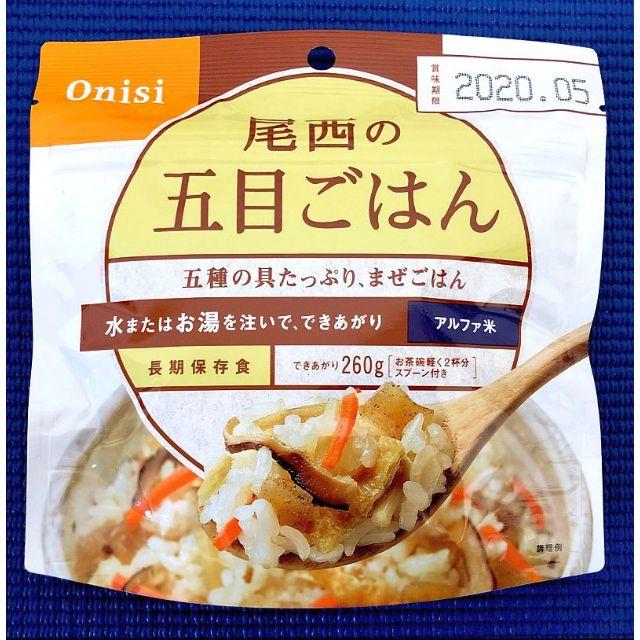 尾西食品 アルファ米 五目ご飯 １４０２１８ １セット（５０食） （お