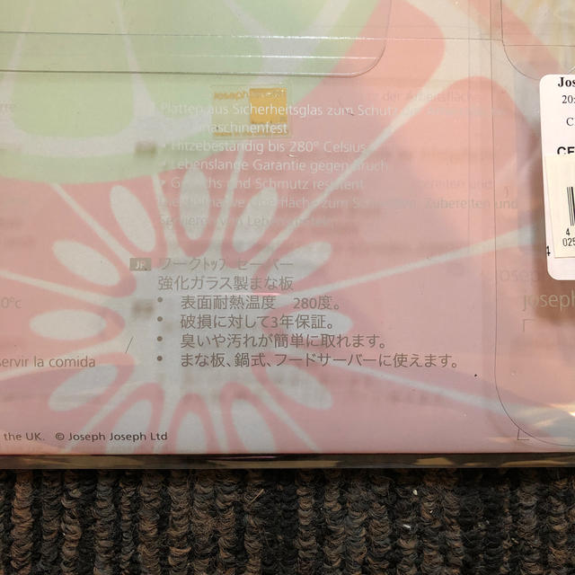 Joseph Joseph(ジョセフジョセフ)のJosephJoseph ジョセフジョセフ　まな板　鍋敷き　フードサーバー インテリア/住まい/日用品のキッチン/食器(調理道具/製菓道具)の商品写真