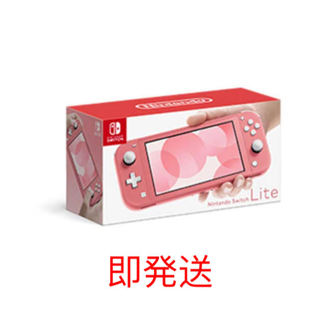 switch lite