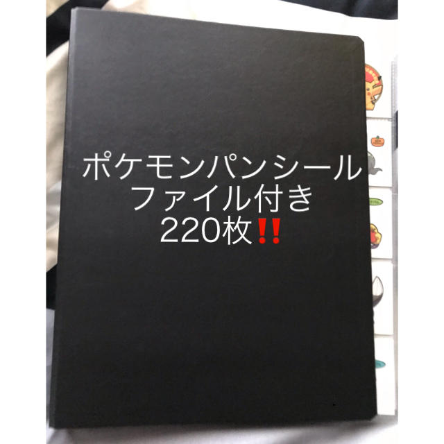 直売大特価祭 ポケモンパンシール ファイル付き 直売安い エンタメ ホビー アニメグッズ Dcwaindefla Dz