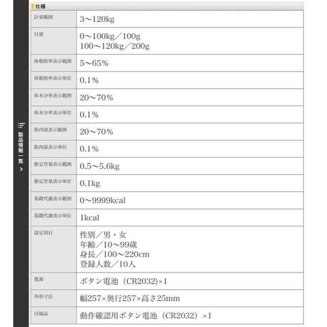 ELECOM(エレコム)のエレコム　体組成計 スマホ/家電/カメラの美容/健康(体重計/体脂肪計)の商品写真