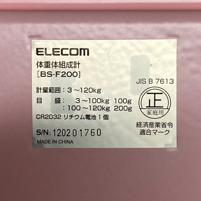 ELECOM(エレコム)のエレコム　体組成計 スマホ/家電/カメラの美容/健康(体重計/体脂肪計)の商品写真