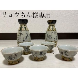 酒器セット、お湯呑みセット(アルコールグッズ)