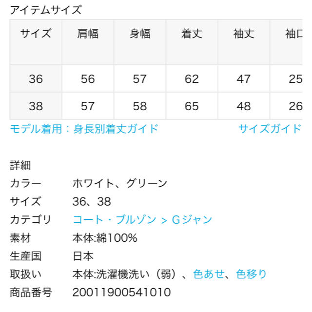 イエナ◎カラー チノリメイクルーズブルゾン◆38 ホワイト 3