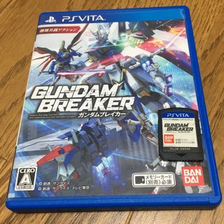 バンダイ(BANDAI)のガンダムブレイカー Vita(携帯用ゲームソフト)