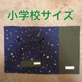 ランチョンマット☆巾着袋☆セット☆スター紺☆37(外出用品)