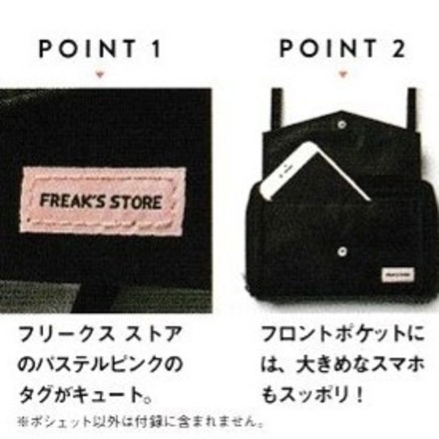 FREAK'S STORE(フリークスストア)のミッキー お財布 ポーチ ポシェット 付録 レディースのファッション小物(財布)の商品写真