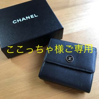 シャネル(CHANEL)のここっちゃ様ご専用  CHANEL 財布(財布)