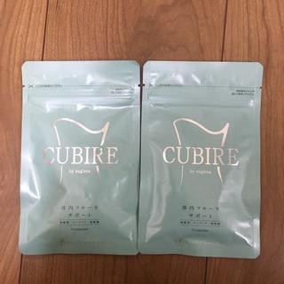 クビレ サプリ CUBIRE 2袋セット ダイエット 送料無料(ダイエット食品)