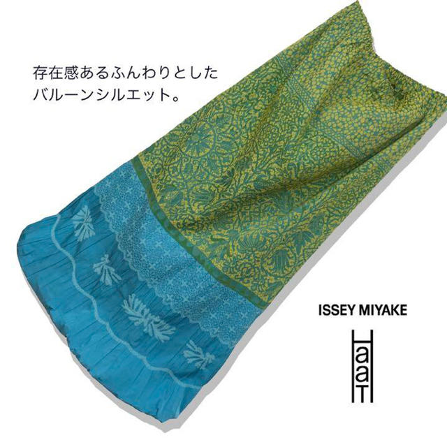 ISSEY MIYAKE(イッセイミヤケ)のショコラ様専用【未使用】イッセイミヤケ  HaaT ハート　ツーウェイスカート レディースのスカート(ロングスカート)の商品写真